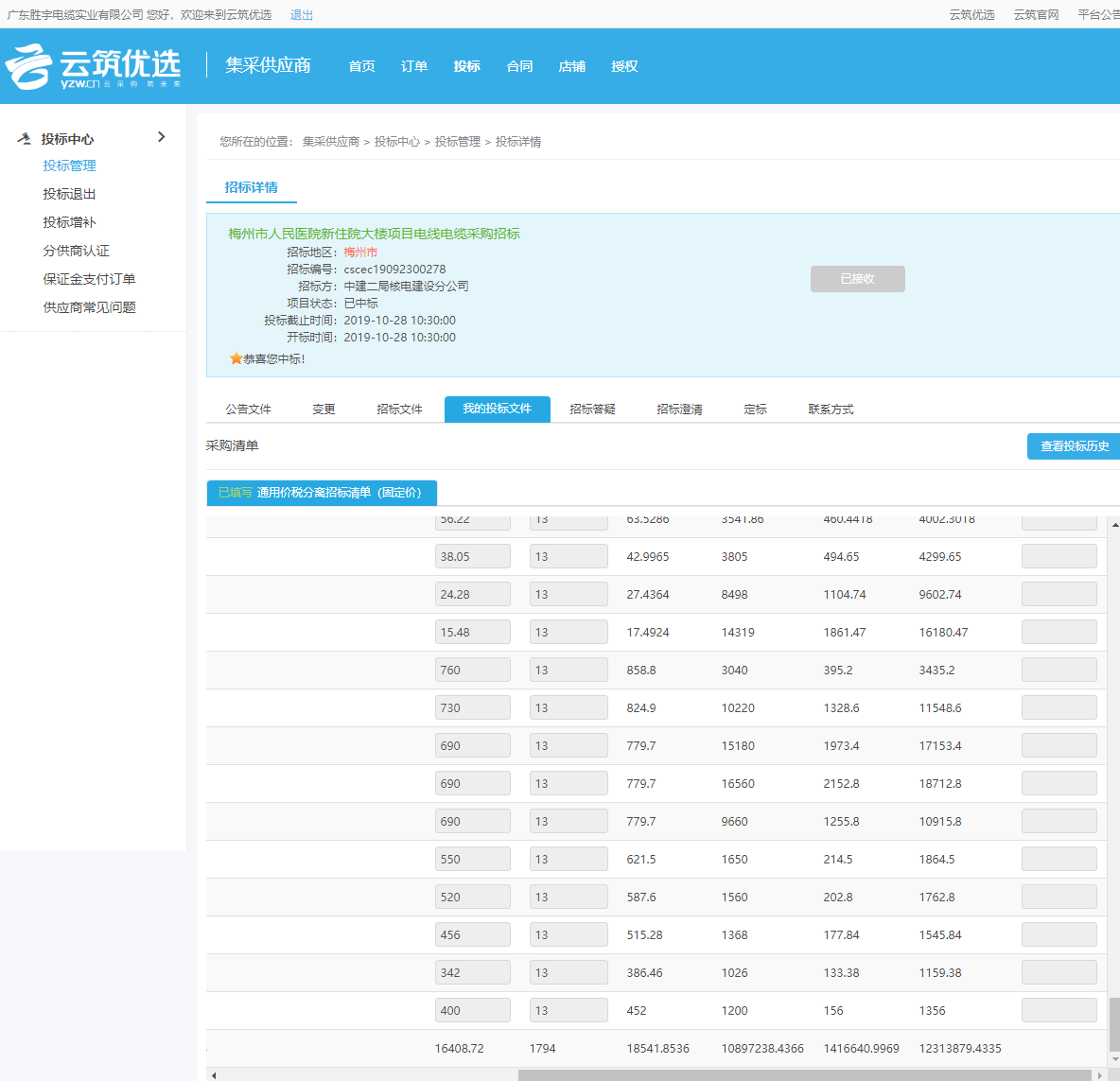 新住院大樓是一個綜合住院大樓，包括住院部、醫(yī)技部、手術(shù)部及保障系統(tǒng)等功能。